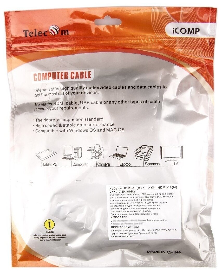 Кабель аудио-видео Telecom, HDMI (m) - Mini HDMI (m) , ver 2.0, 2м, GOLD черный [tcg205-2m] Noname - фото №4