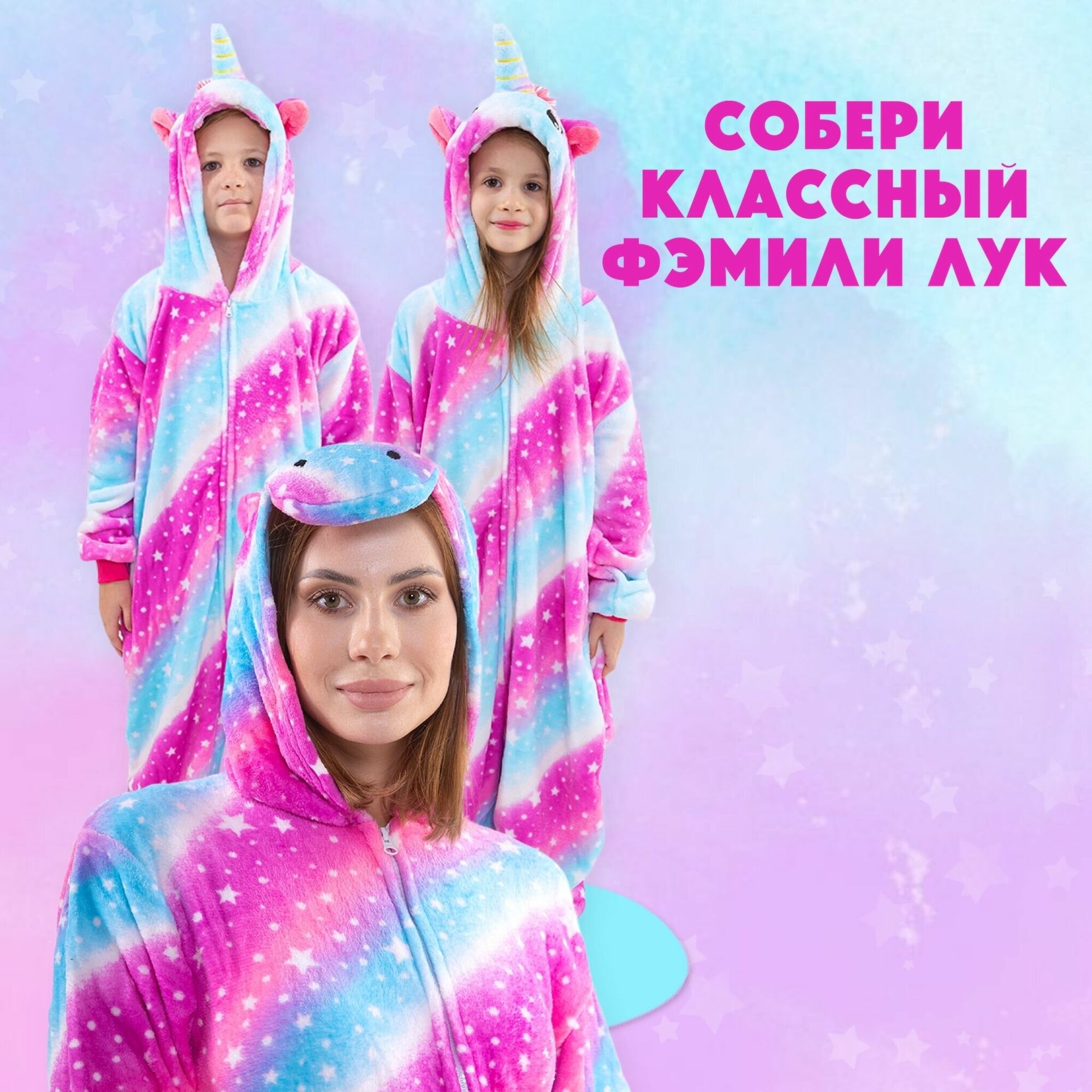 Кигуруми