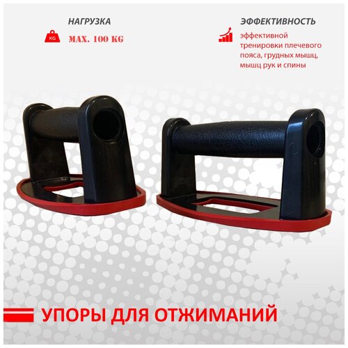 фото Упоры для отжиманий arena