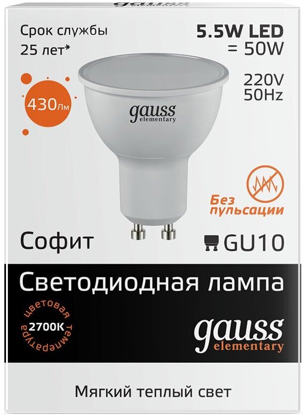Gauss 13616 Светодиодная лампа LED Elementary MR16 GU10 5.5W 430lm 2700К 1/10/100 0 13616 - фотография № 3