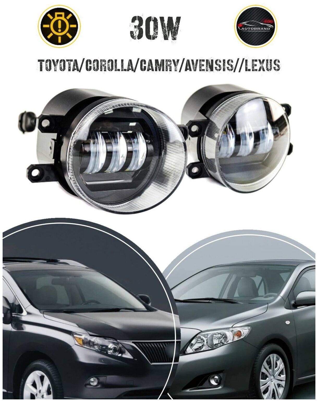 Противотуманные фары Птф Toyota, Lexus, Camry, Avensis, Corolla, 30w, 2 шт