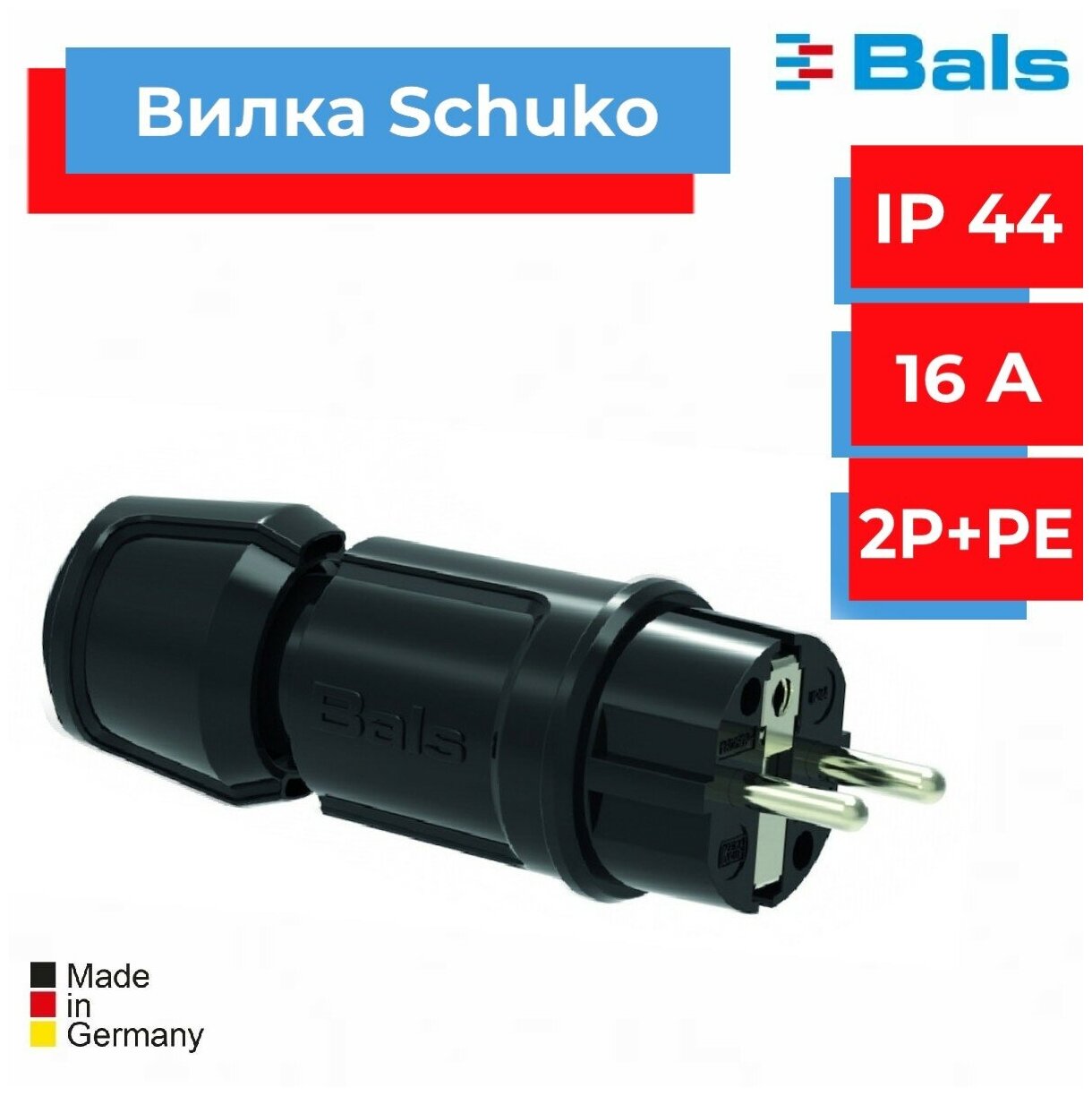 вилка BALS кабельная SCHUKO 16A 3p (2P+E) 250V IP44 черный - фотография № 1