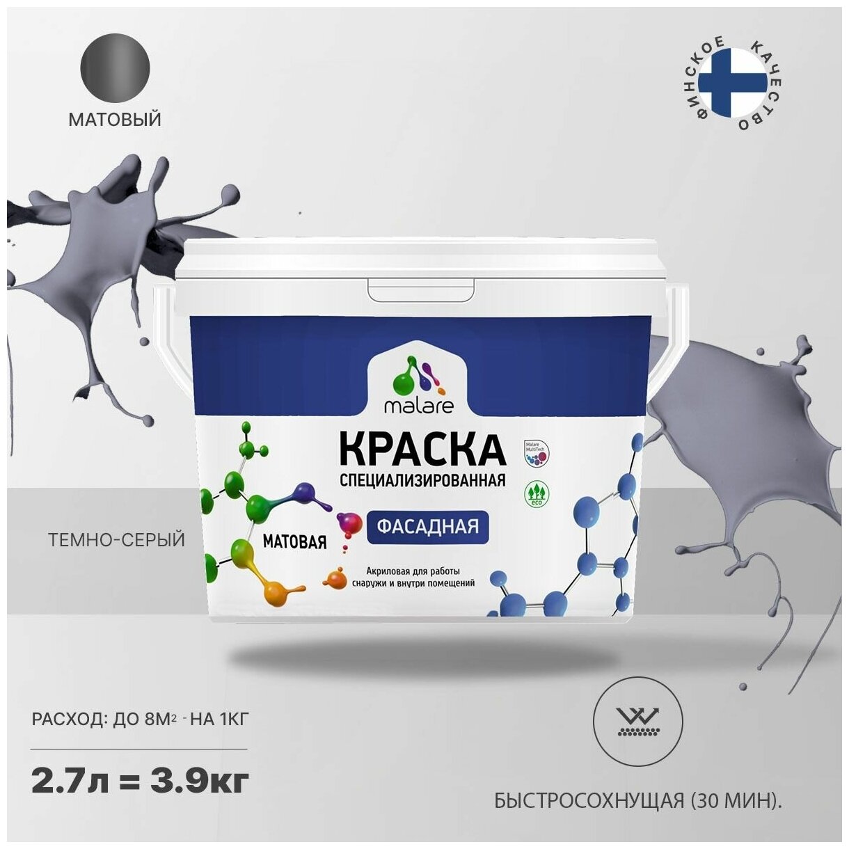 Краска Malare Professional фасадная по дереву, бетону и штукатурке, для камня и кирпича, без запаха, матовая, темно-серый, (2.7л - 3.9кг)