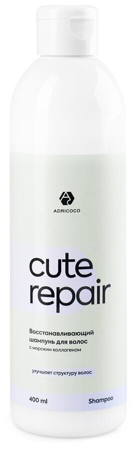 Восстанавливающий шампунь для волос ADRICOCO CUTE REPAIR с морским коллагеном, 400 мл