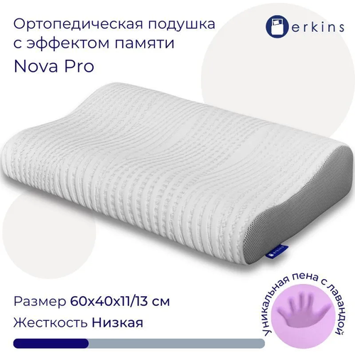 Ортопедическая Подушка 60х40, Erkins Nova Pro/ Высота 13(11) см./Memory Foam