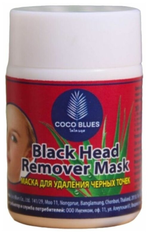 Coco Blues, Маска для удаления черных точек, Black Head Remover Mask, 22 грамм