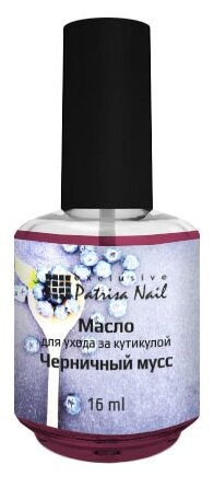 Масло для ухода за кутикулой Patrisa Nail Черничный мусс, 16 мл (G60)