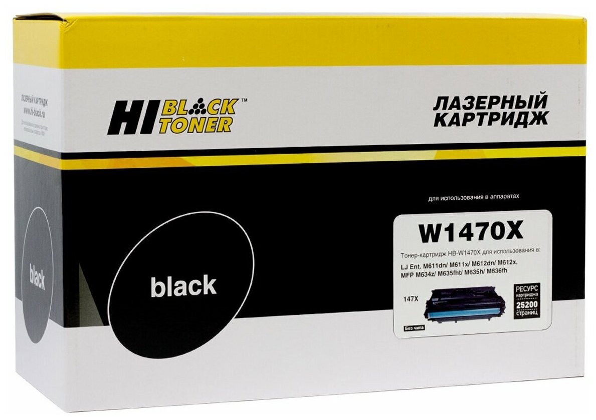 Hi-Black W1470X Картридж HB-W1470X для HP LaserJet Enterprise M610dn 611dn 612dn MFP M634 635, 25,2K, Без чипа