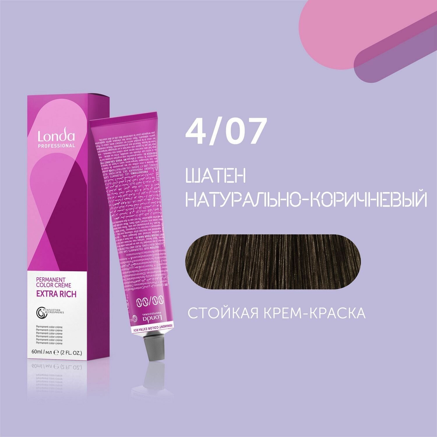 Стойкая крем-краска для волос Londa Professional, 4/07 шатен натурально-коричневый