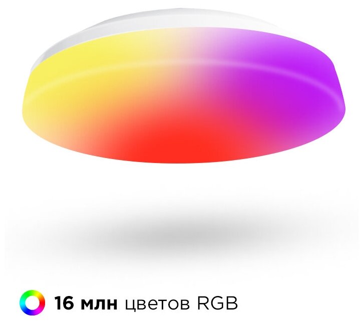 Умный светодиодный светильник RGB с Wi-Fi, Яндекс Алисой, Марусей, Google Home, Smart Ceiling Light 24W - фотография № 4