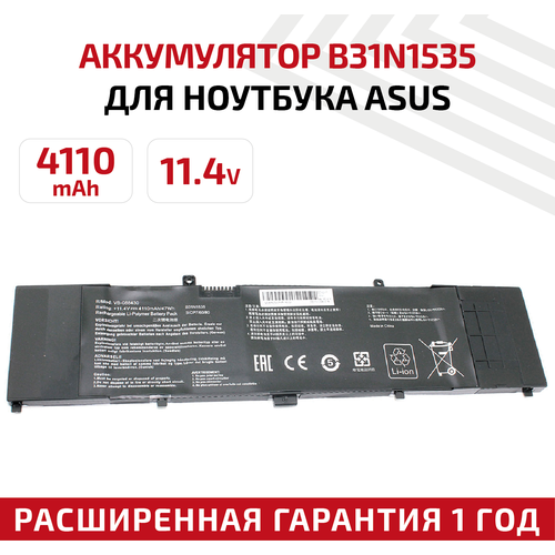 Аккумулятор (АКБ, аккумуляторная батарея) B31N1535 для ноутбука Asus UX310, UX410, 11.4В, 4110мАч, Li-Ion аккумуляторная батарея для ноутбука asus ux310 ux410 zenbook ux410ua b31n1535 zeepdeep energy 48wh 4240mah 11 4v