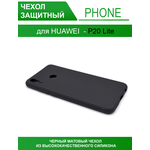 Чехол на Huawei P20 Lite, черный - изображение