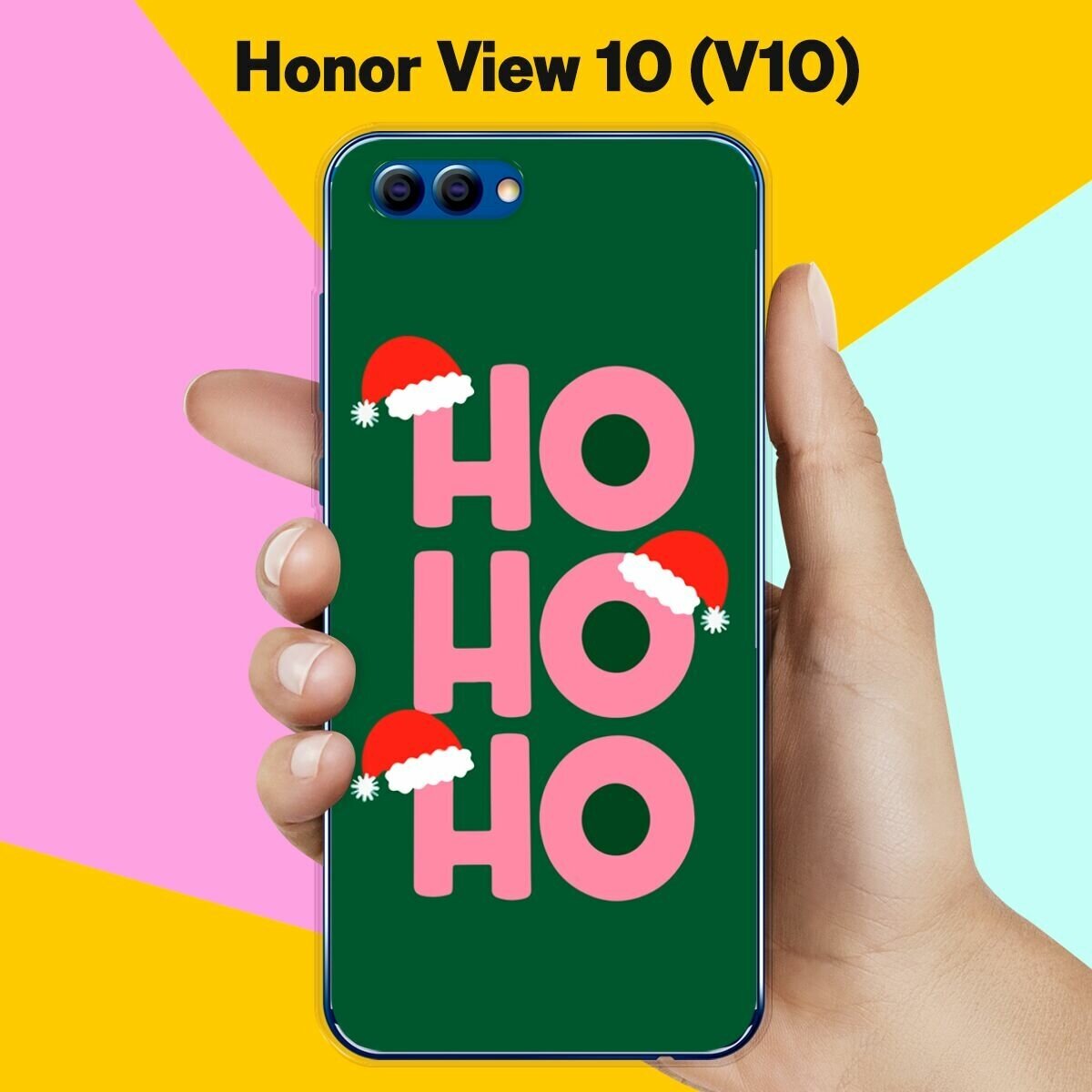 Силиконовый чехол на Honor View 10 (V10) Ho-Ho-Ho / для Хонор Вьюв 10 В10