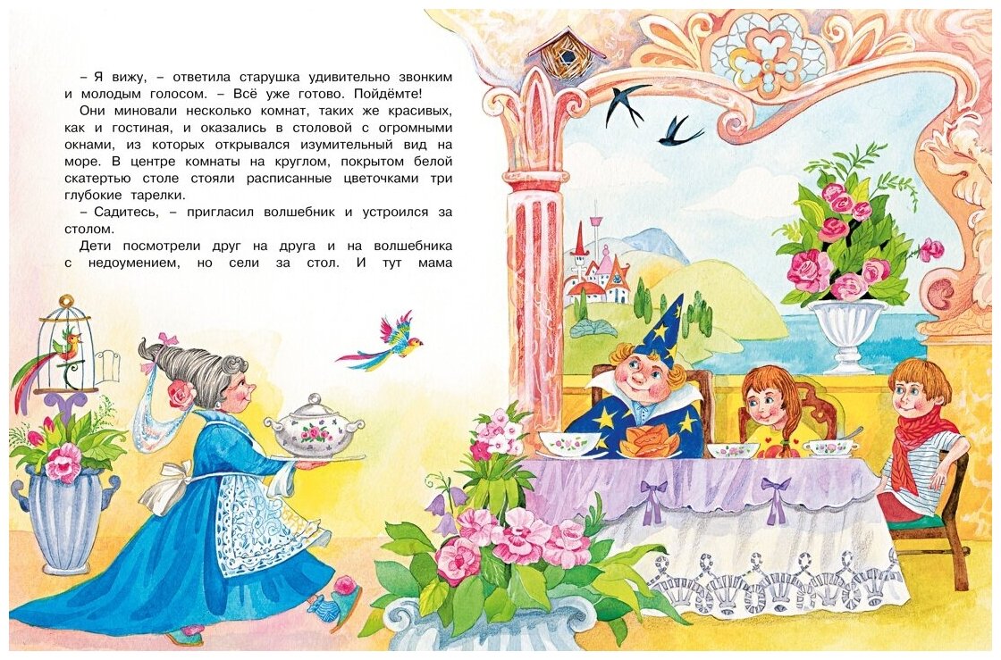 Волшебный день сказки (Носова Лилия Сергеевна) - фото №4