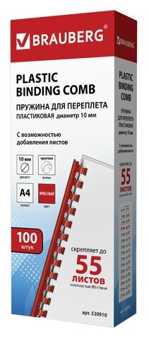 Пружины пластиковые для переплета, комплект 100 шт., 10 мм (для сшивания 41-55 л.), красные, BRAUBERG, 530910