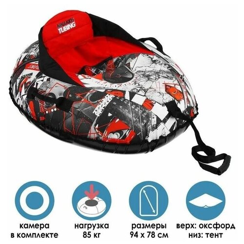 Тюбинг ТБМ1/Э2 принтованный Nika kids extreme nika игрушка тюбинг принтованный тбм1 ф nika sport фиолетовый