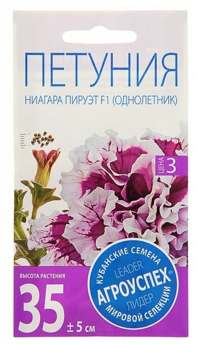Семена цветов Петуния "Ниагара Пируэт Пурпур" F1, махровая, О, 10шт