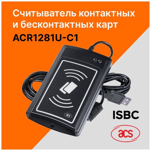 Считыватель ACS ACR1281U-C1 с дуальным интерфейсом rfid считыватель записывающее устройство считыватель nfc программатор смарт карт декодер карт доступа записываемые карты t5577 uid fobs