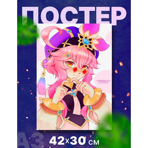 Постер интерьерный 