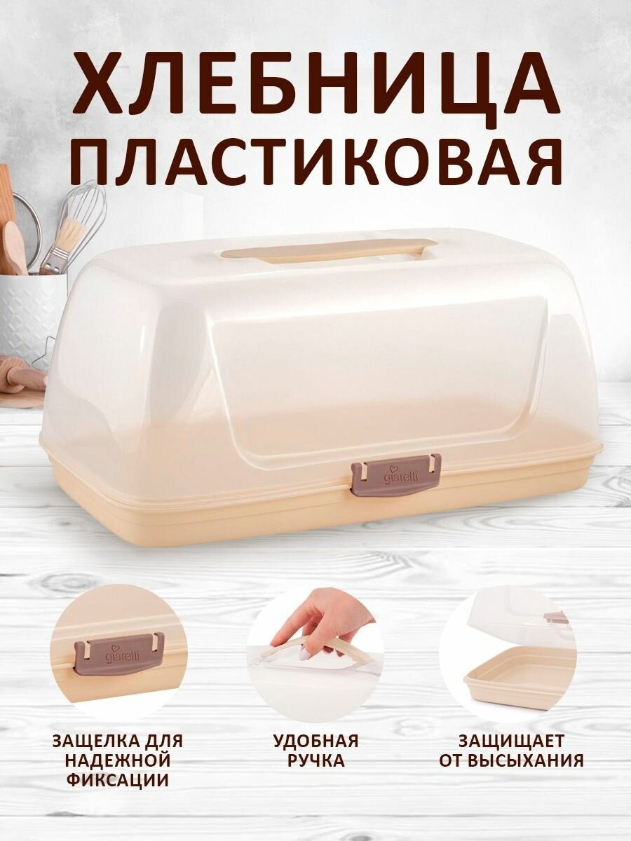 Хлебница пластиковая для хлеба контейнер для хранения - фотография № 1