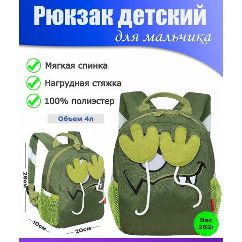 Рюкзак детский для мальчика, дошкольный, для малышей, в садик GRIZZLY (хаки)