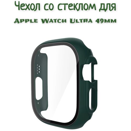 Чехол со стеклом для Apple Watch Ultra 49 mm зеленый