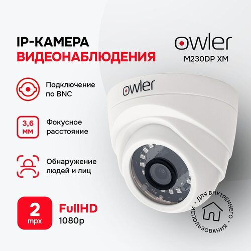 Камера видеонаблюдения Owler М230DР ХМ 36 Внутренняя 2 Мп 90 ИК подсветка 30 м 139900₽