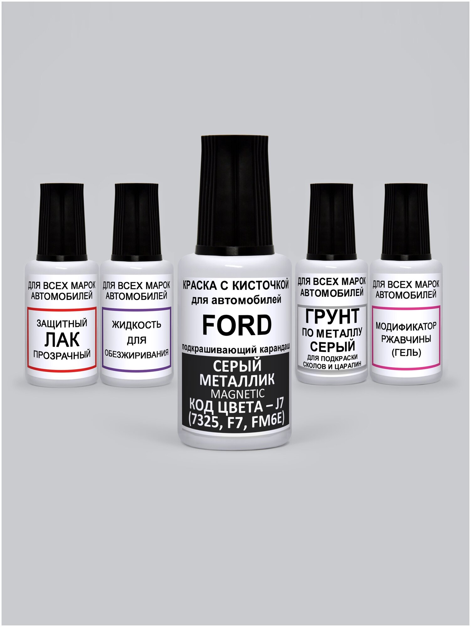 ADC Paint Краска для сколов во флаконе с кисточкой J7 (7325, F7, FM6E, FM6EWHA) Ford Серый металлик, Magnetic, 5 предметов 95мл