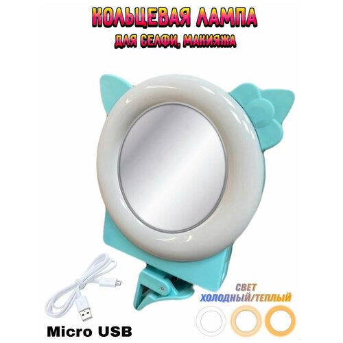 Лампа кольцевая LED 109400₽