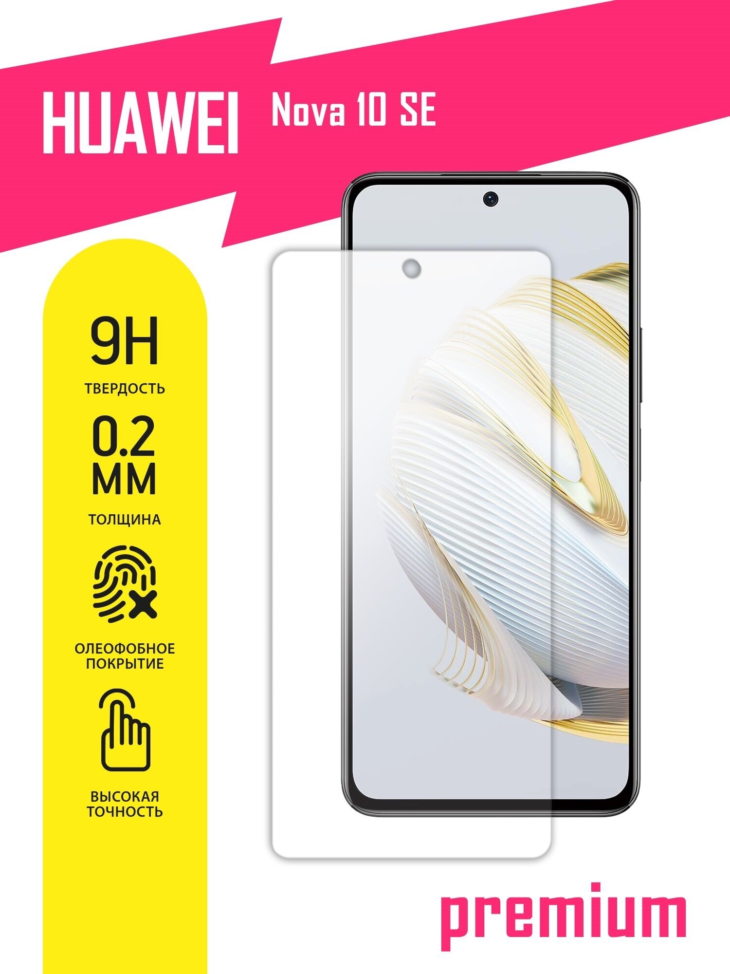 Защитное стекло для Huawei Nova 10SE, Хуавей Нова 10СЕ на экран, гибридное (гибкое стекло), AKSPro