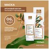 Hair Vital крем-маска для волос и кожи головы Аргановый нектар - изображение