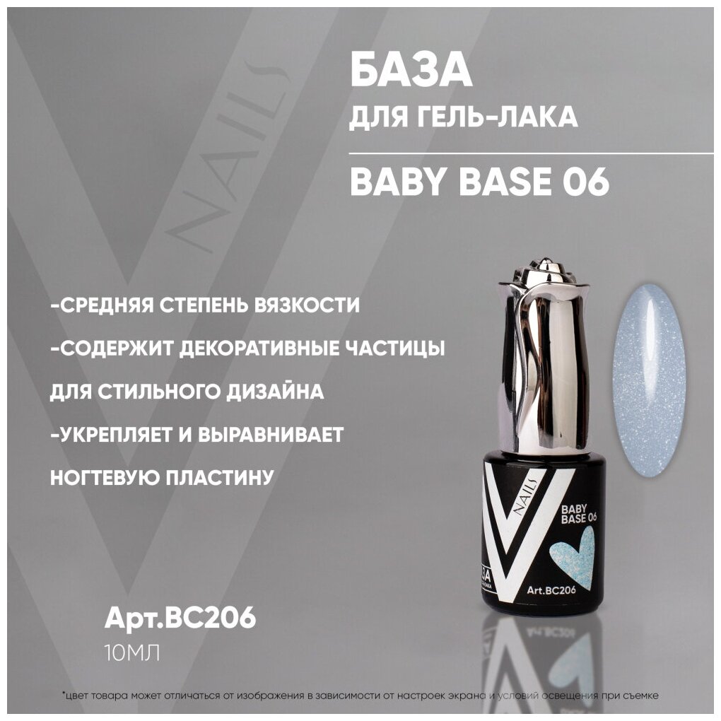 База для гель-лака Vogue Nails Baby Base №06 BC206 10 мл
