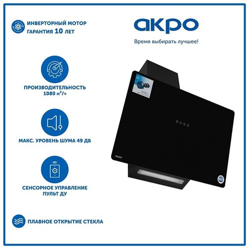 Кухонная вытяжка AKPO WK-11 Smart 60 см черный 1749000₽