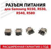 Разъем PJ077 для ноутбука Samsung N150, R530, R540, R580
