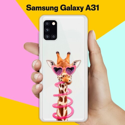 Силиконовый чехол Жираф на Samsung Galaxy A31 пластиковый чехол любопытный жираф на samsung galaxy s5 самсунг галакси с 5