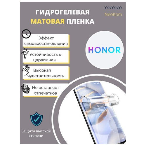 Гидрогелевая защитная пленка для Honor 8a Pro / Хонор 8а Про с эффектом самовосстановления (на экран) - Матовая гидрогелевая защитная пленка для honor 8a pro хонор 8 а про с эффектом самовосстановления на экран глянцевая