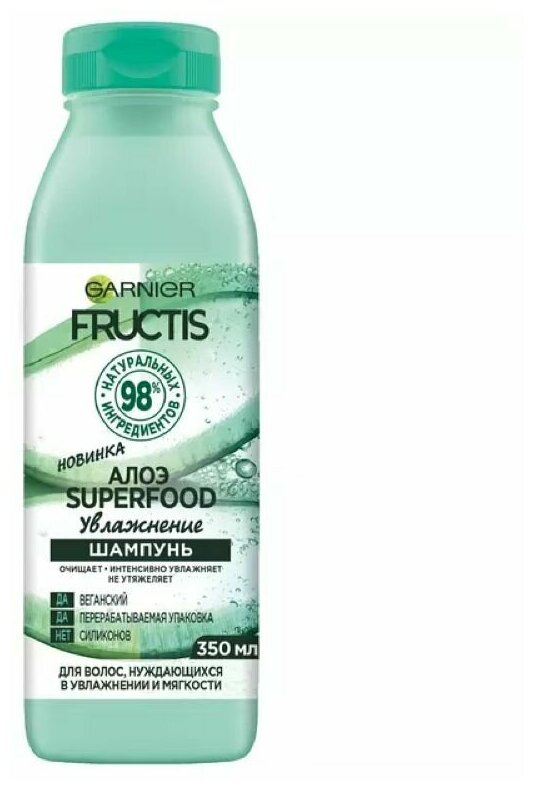 Garnier Fructis Шампунь Superfood Алоэ для волос, нуждающихся в увлажнении и мягкости, 350 мл, 4 шт.