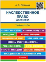 Шпаргалка: Финансовое право Украины