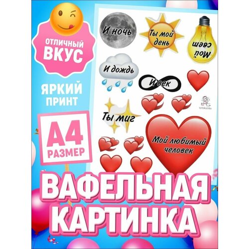 Вафельная картинка для торта мужчине декор для выпечки