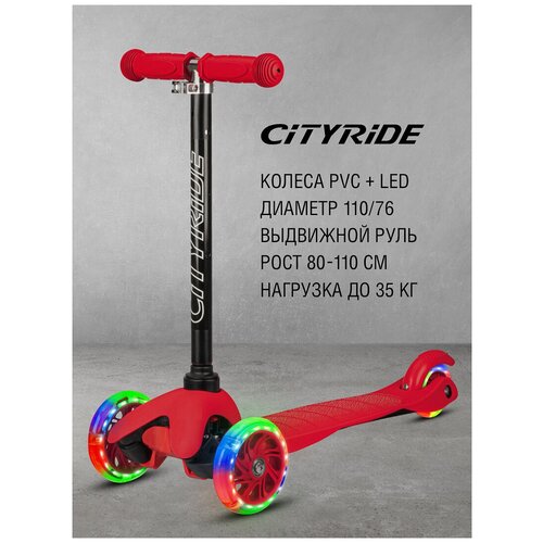 Самокат-кикборд CITY-RIDE xd4 CR-S4-01LBL (синий)