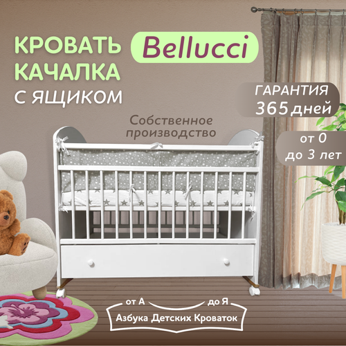 Детская кровать для новорожденного с ящиком на колесах Bellucci Азбука Кроваток, качалка, 120*60, белый, деревянный