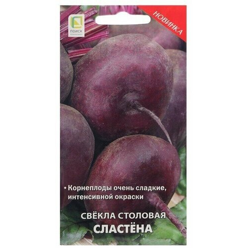 Семена Свекла столовая Сластёна, 3 г 10 упаковок семена свекла матрона столовая 3 г