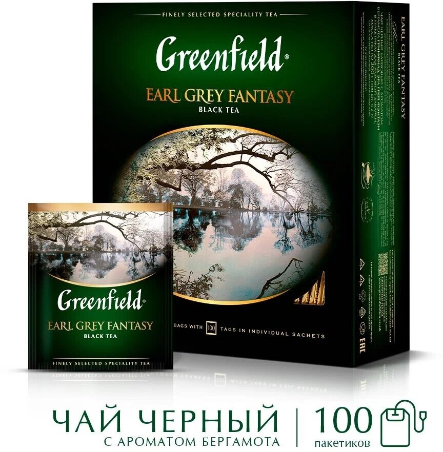 Чай черный Greenfield Earl Grey Fantasy, в пакетиках, 2 г × 100 шт.