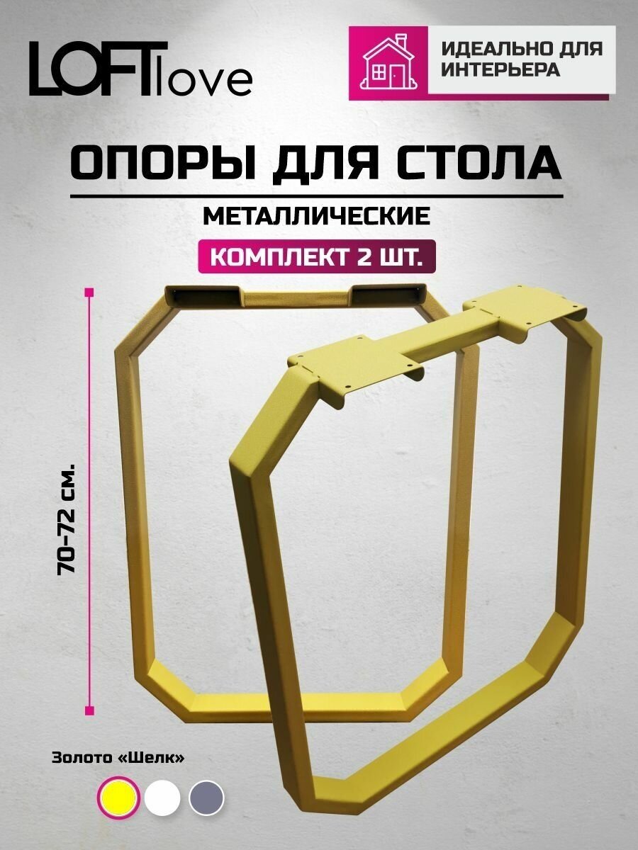 Подстолье опора мебельная ножки для стола (прямоуг) комплект 2шт. металл