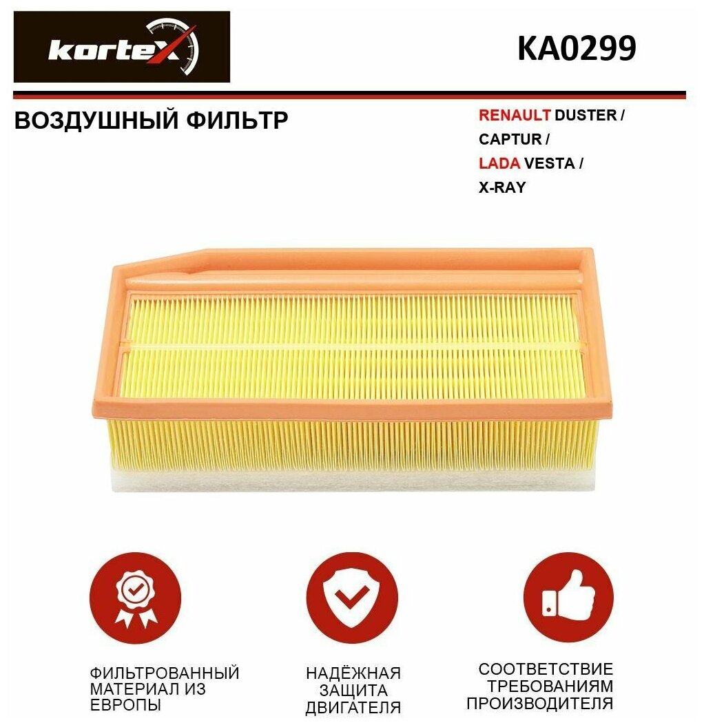 Фильтр воздушный KORTEX KA0299