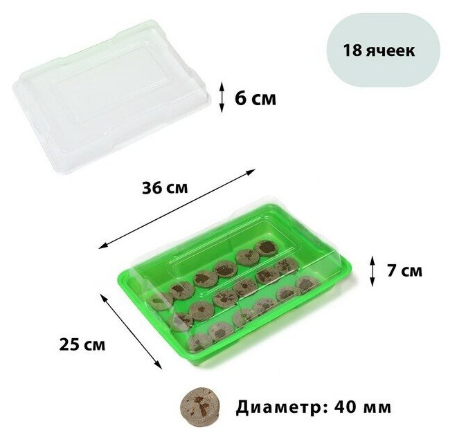 Мини-парник для рассады: торфяная таблетка, d = 4,2 см (18 шт) - фотография № 6