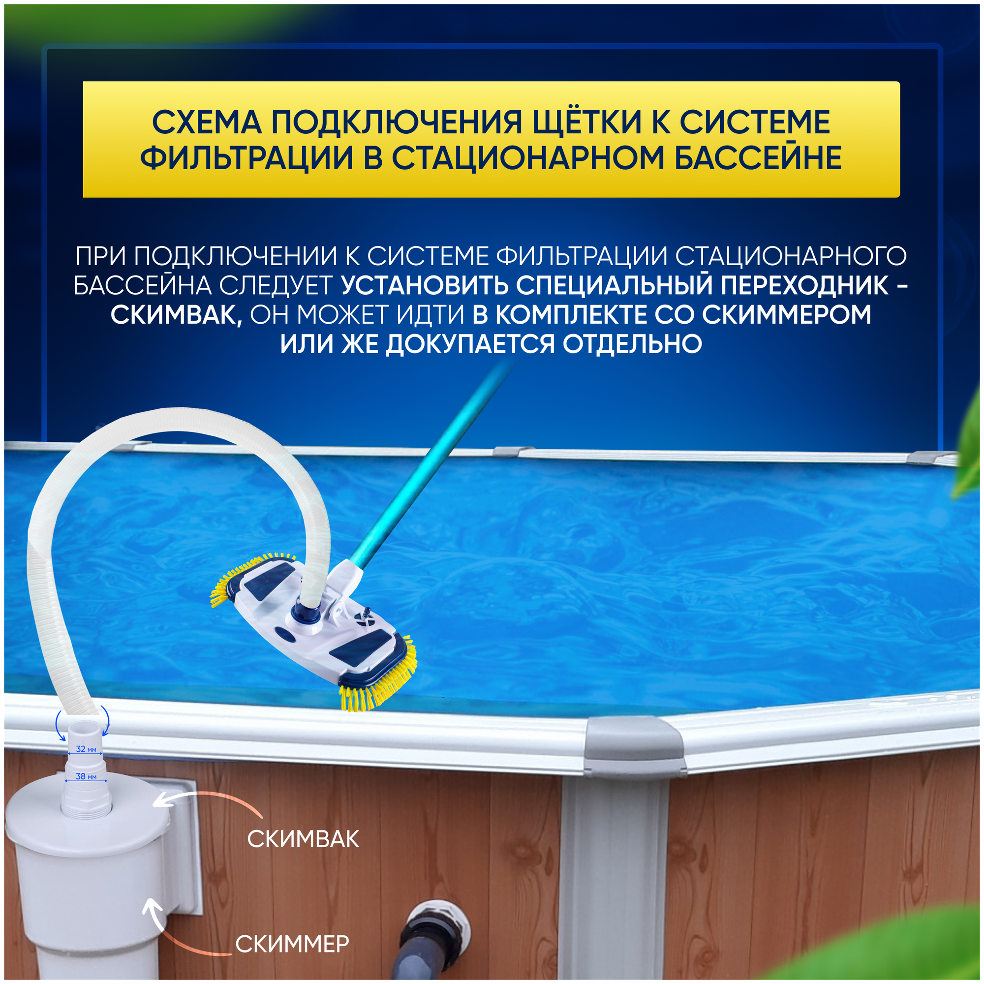 Щётка для пылесоса Vommy цветная Premium для чистки (уборки) бассейна, вакуумная насадка на штангу - фотография № 7