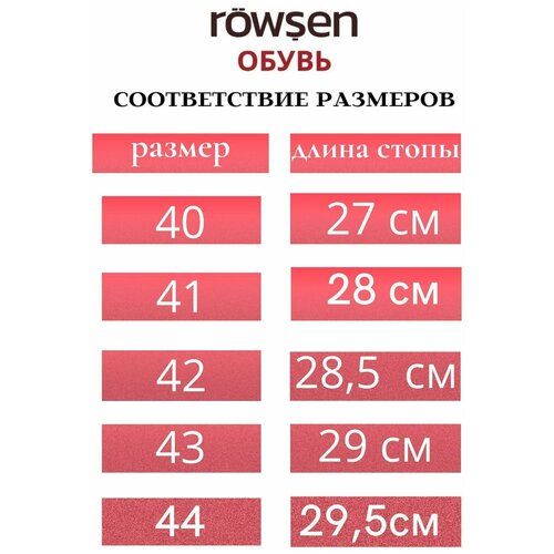 Мокасины Rowsen, размер 43, синий мокасины bossner размер 43 синий