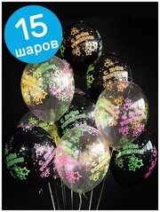 Воздушные шары латексные Belbal светящиеся, С Днем рождения, 35 см, набор 15 шт