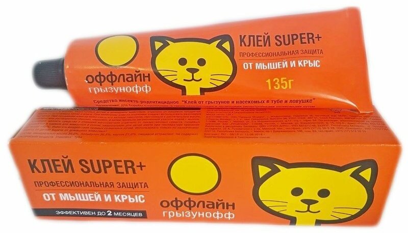 Клеевая ловушка Грызунофф Super Plus (10 квм)